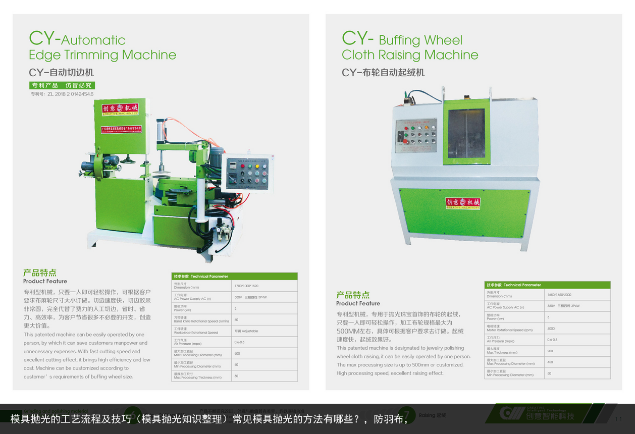 模具拋光的工藝流程及技巧（模具拋光知識整理）常見模具拋光的方法