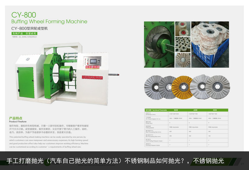 手工打磨拋光（汽車自己拋光的簡單方法）不銹鋼制品如何拋光？，不銹鋼拋光