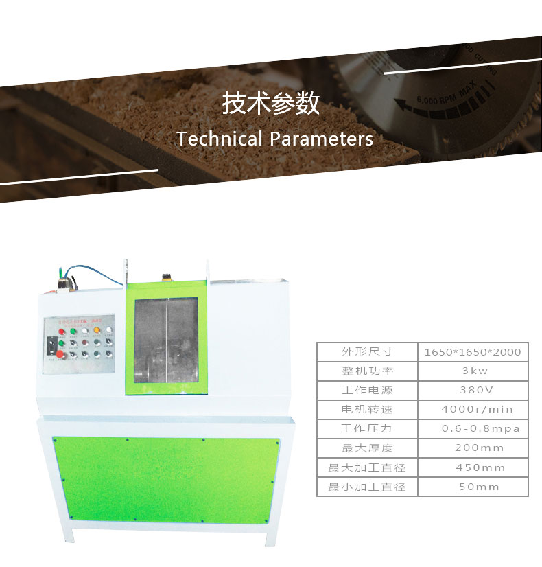 布輪自動(dòng)起絨機(jī)參數(shù)